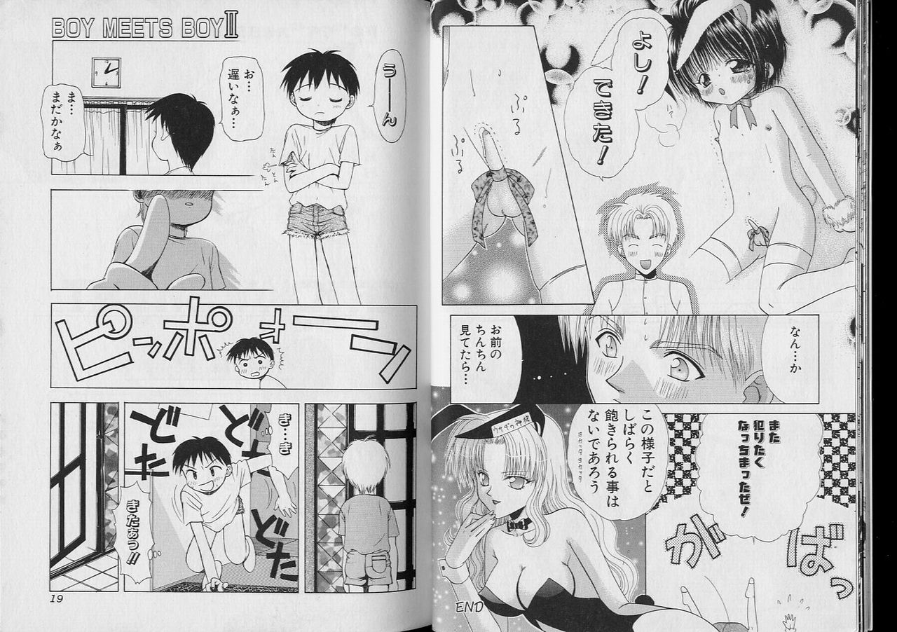 BOY MEETS BOY II page 11 full