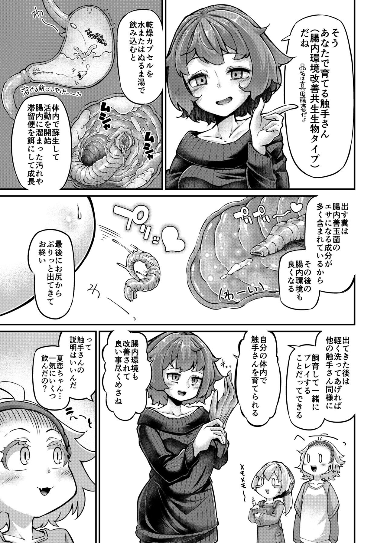 Anata no Machi no Shokushuya-san 4.5 page 9 full