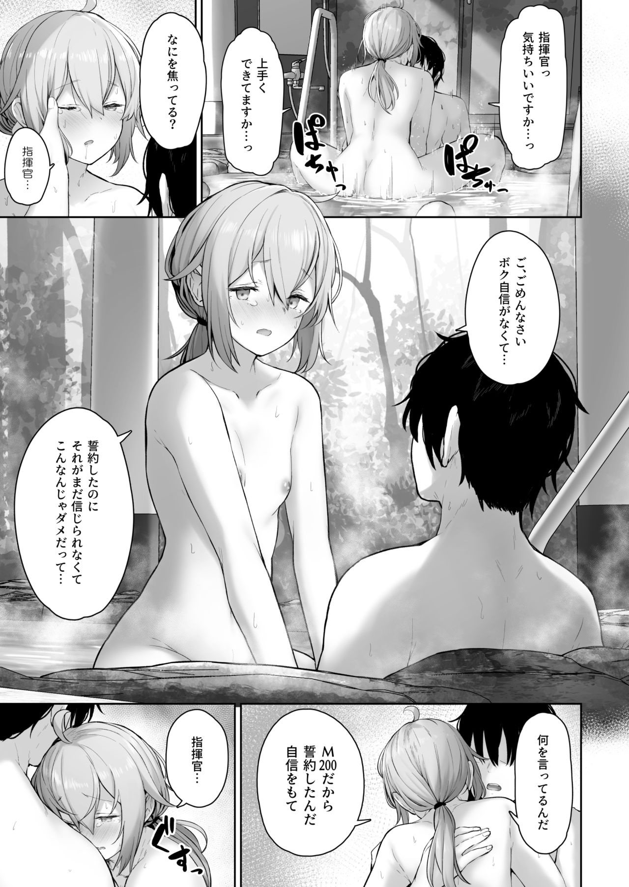 M200 page 9 full