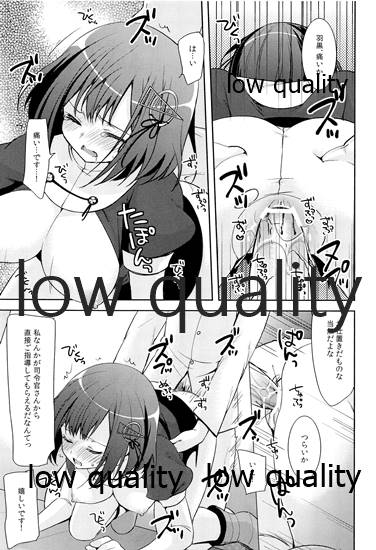 提督が羽黒にイジワルしました。 page 12 full
