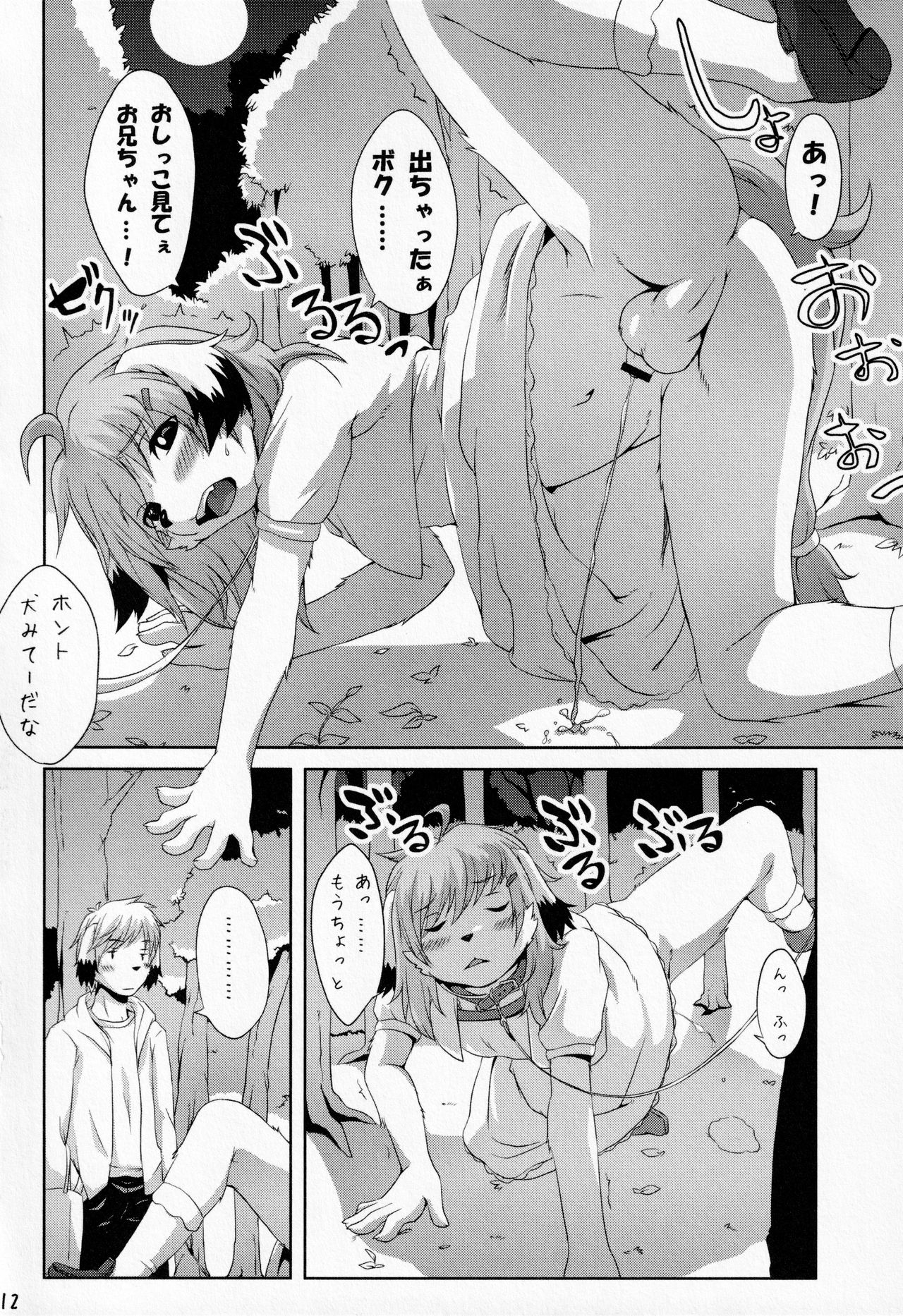Otokonoko na Otouto wa Suki desu ka? page 11 full