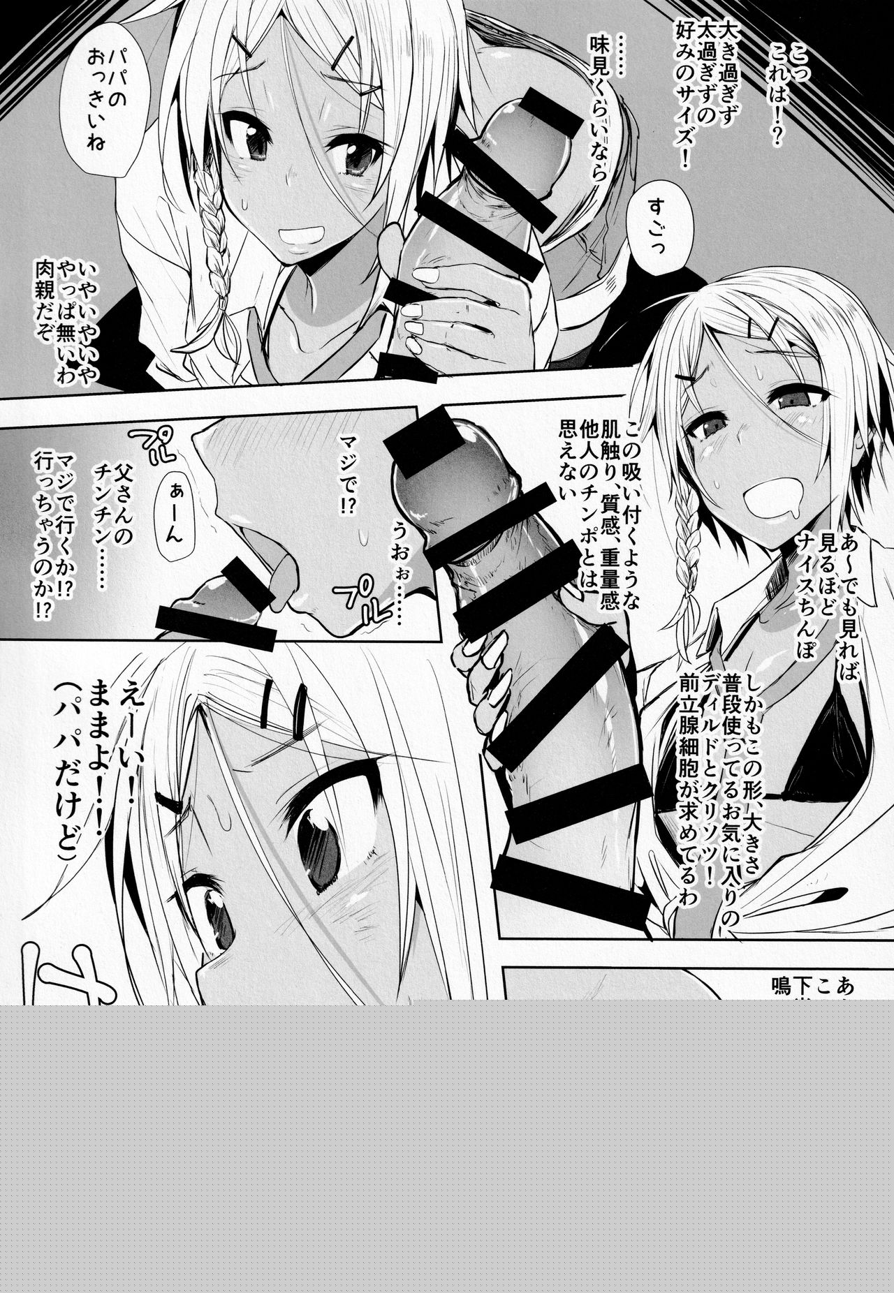 Pakkopako Chichi × Ko page 11 full