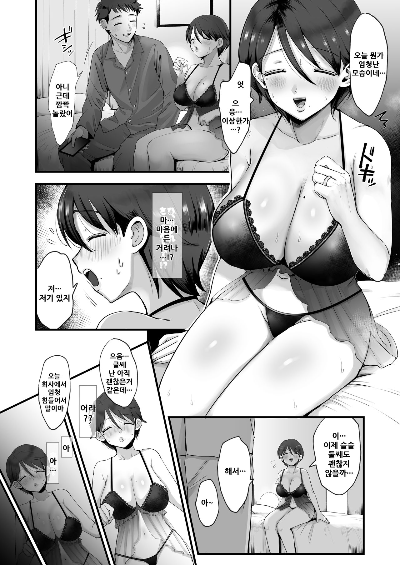 Hosome Ottori Kyonyuu Mama. page 11 full