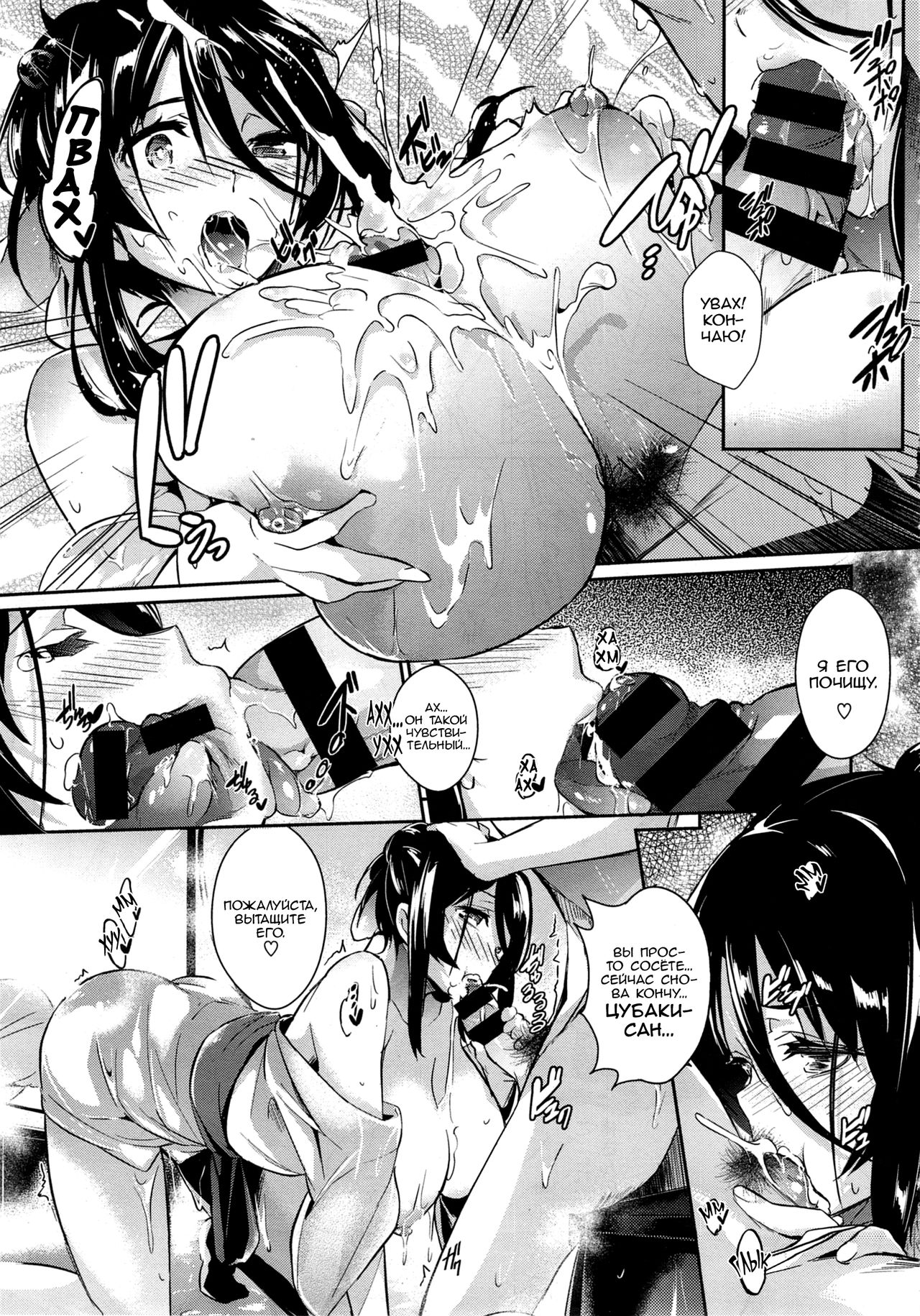 Tousuian e Youkoso! | Добро пожаловать в Tousuian! page 9 full