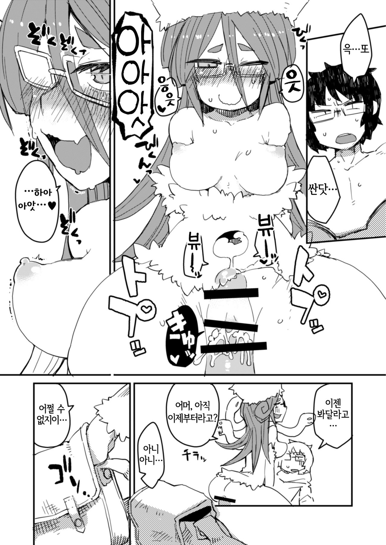 Kouhai no Tangan-chan #3 | 후배 외눈쨩 #3 page 12 full