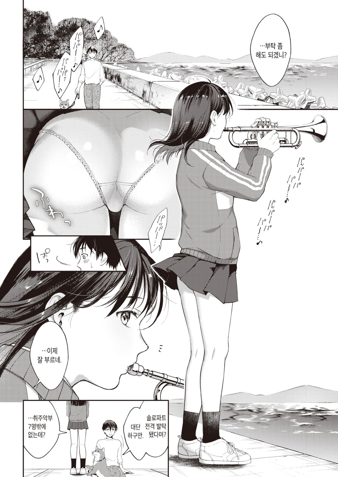Moyai Ito | 묶인 실 page 6 full
