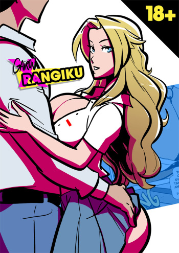 [Gairon] Gairon X Rangiku (Bleach) [English] cover
