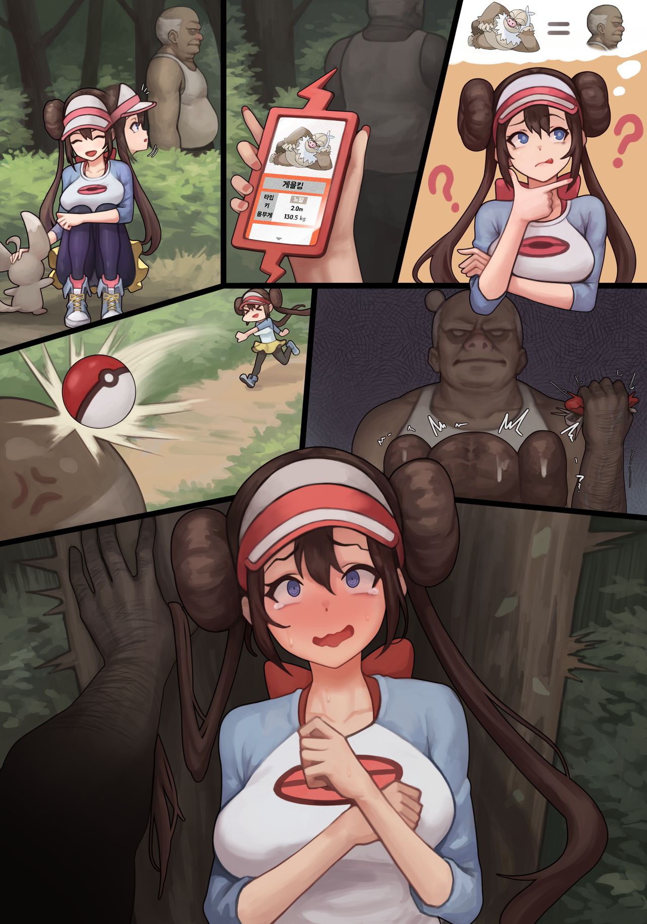 GOTCHA...? page 5 full