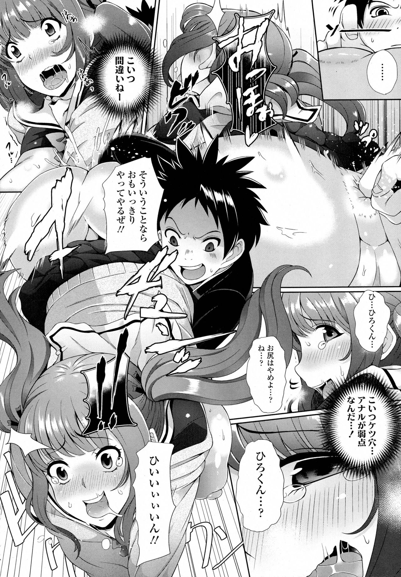 Toshiue Kanojo E No Chousen page 12 full