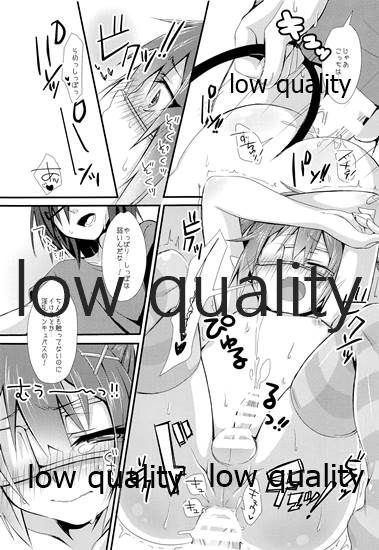 Oshikakae Incubus to Love Love H suru Hon!! page 12 full