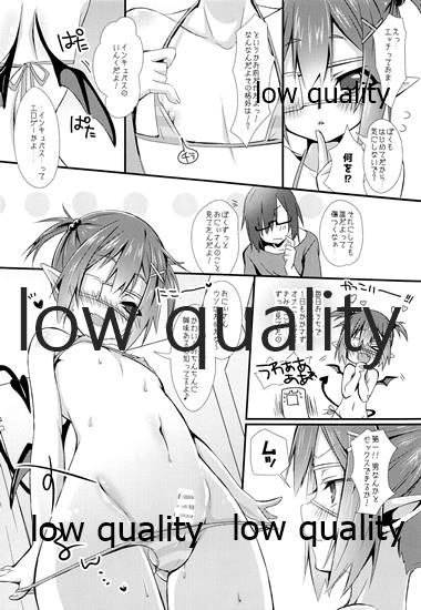 Oshikakae Incubus to Love Love H suru Hon!! page 5 full