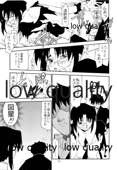 Tokimeki Mega Network 4 page 12 full