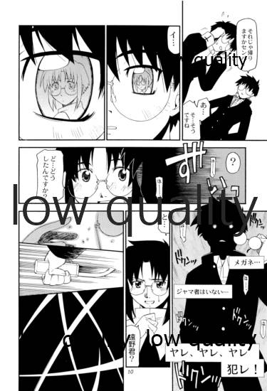 Tokimeki Mega Network 4 page 9 full