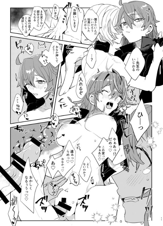 Otokonoko Ttenani de Deki Teru? page 11 full