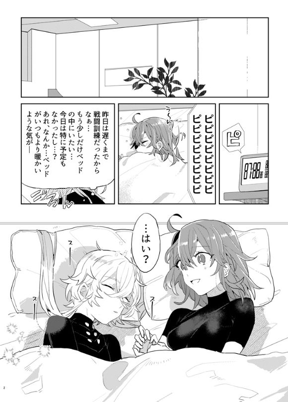 Otokonoko Ttenani de Deki Teru? page 2 full