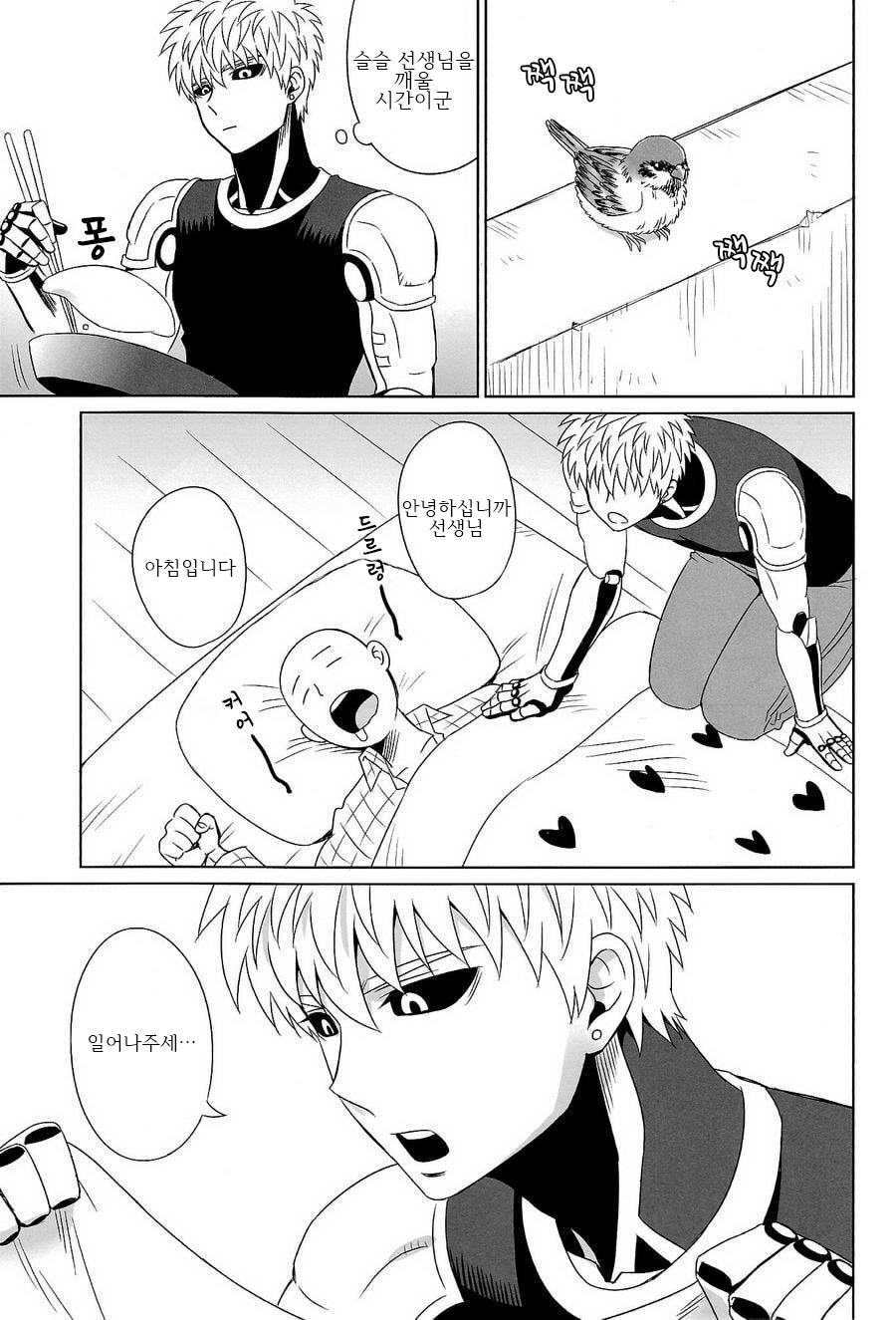 Name Tari Kuwae Tari Dekimasu! page 11 full