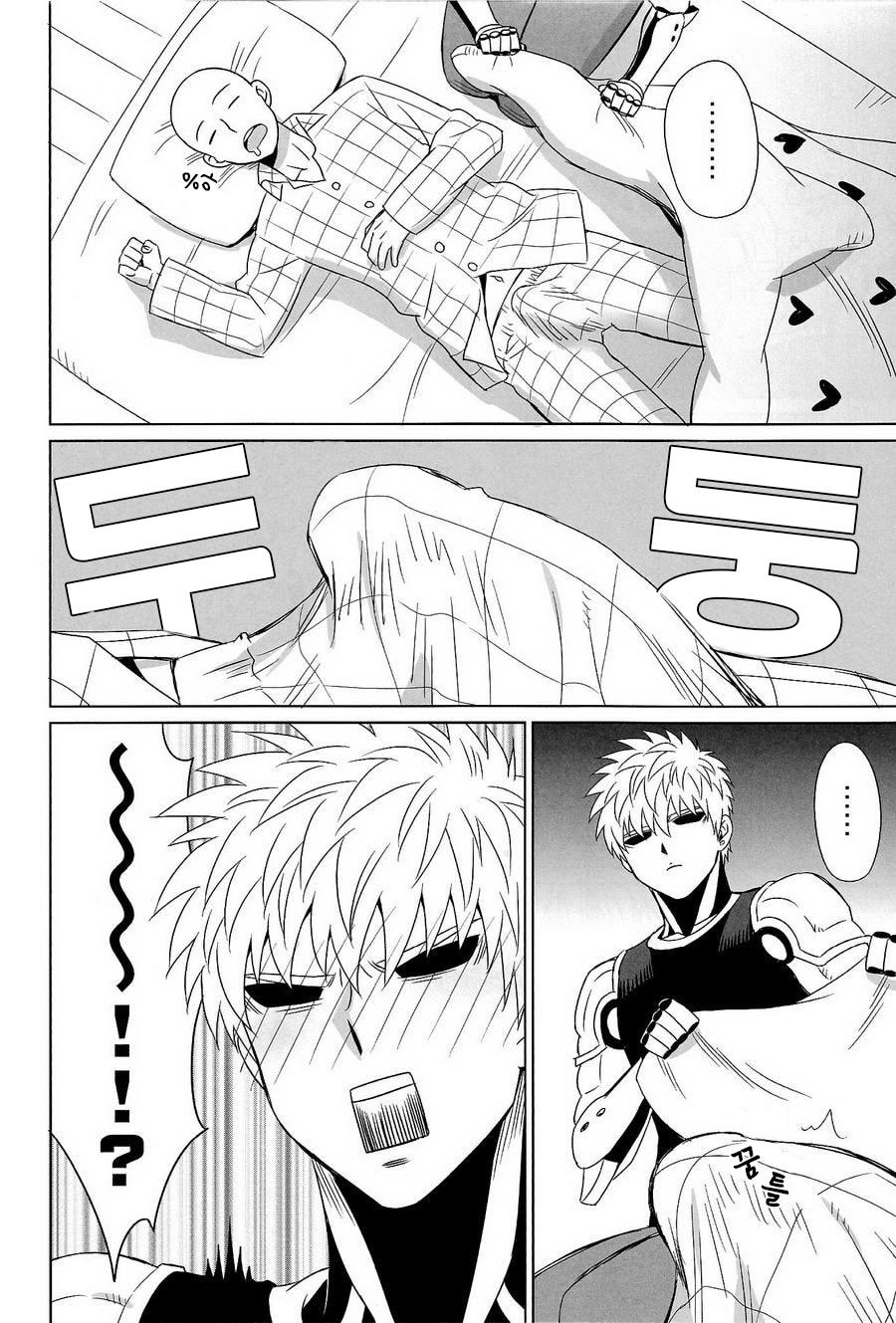 Name Tari Kuwae Tari Dekimasu! page 12 full