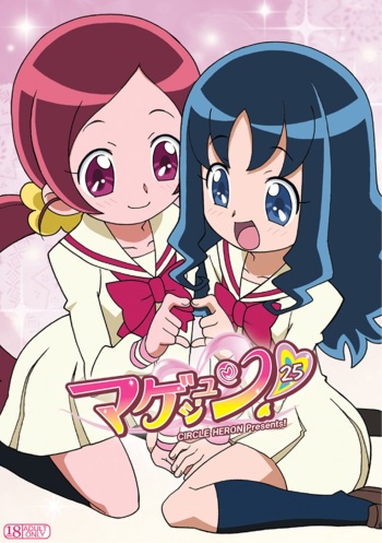(Puniket 21) [Circle Heron (Shiramayumi)] Magejun 26 (Heartcatch Precure!) [English] [BetterThanNothing] cover