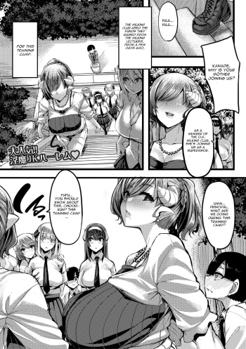 [Yutakame] Succubus Sakusei-bu Chapter 3 [Digital] (English) cover