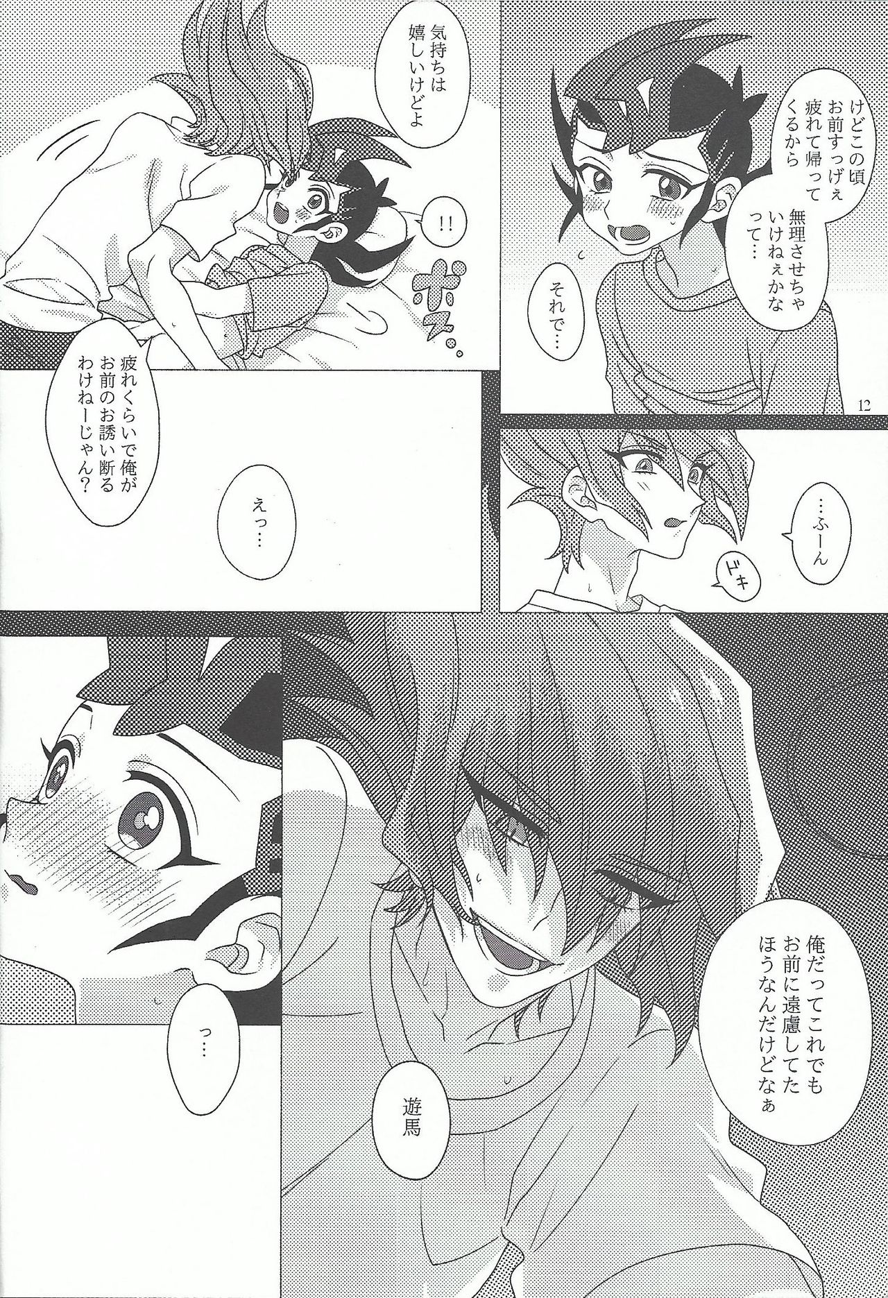 25-Ji13-bu page 12 full