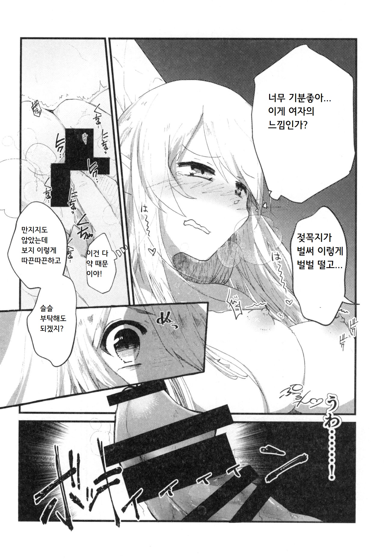 100 Manen no Shakkin o Hensai suru Tame ni Ore ga Elf Bishoujo ni TS shite Karada o Uru Hon | 100만엔의 빚을 갚기 위해 내가 엘프 미소녀로 TS해서 몸을 파는 책 page 12 full