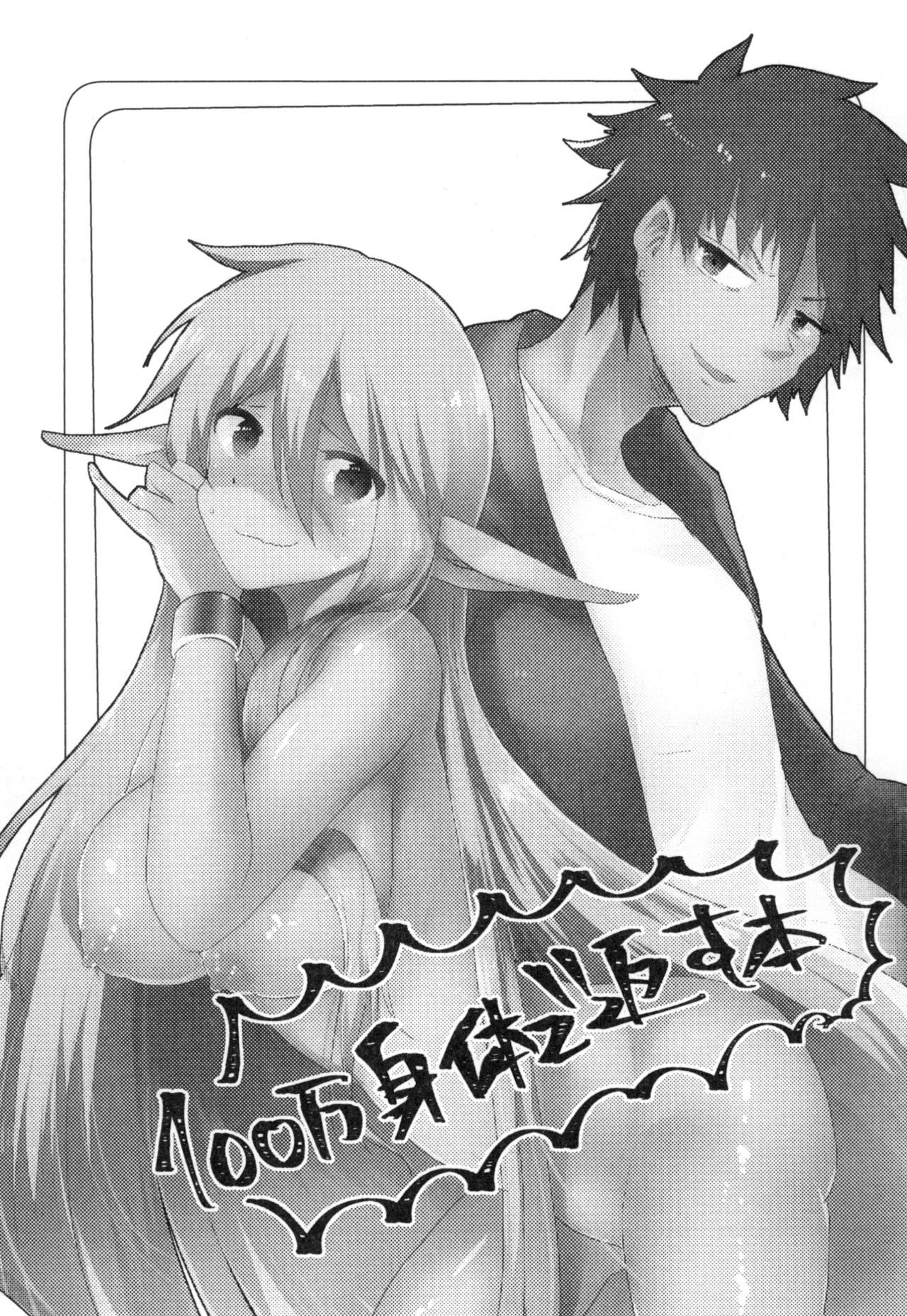 100 Manen no Shakkin o Hensai suru Tame ni Ore ga Elf Bishoujo ni TS shite Karada o Uru Hon | 100만엔의 빚을 갚기 위해 내가 엘프 미소녀로 TS해서 몸을 파는 책 page 3 full