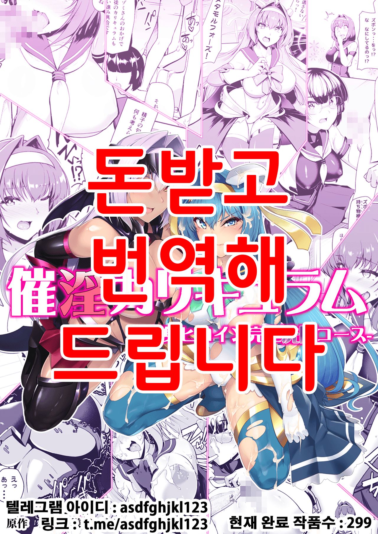 Saiin Curriculum -Henshin Heroine Kanzen Sennou Course- page 1 full