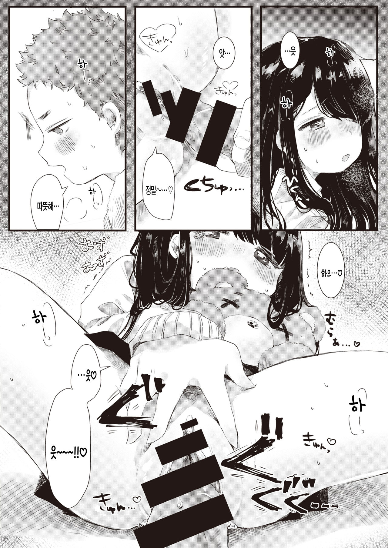 Damedame Life page 12 full