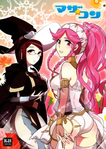(Honoo no Seisen 66) [Plott Yonchoume (Tariyoshi, Ryuuna)] Maza☆Con (Fire Emblem Kakusei) [English] [Doujins.com] cover