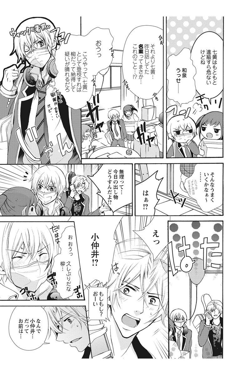 にょたえっち。【単行本版】【電子限定おまけ付き】 2巻 page 11 full