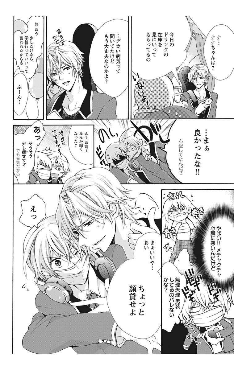 にょたえっち。【単行本版】【電子限定おまけ付き】 2巻 page 12 full