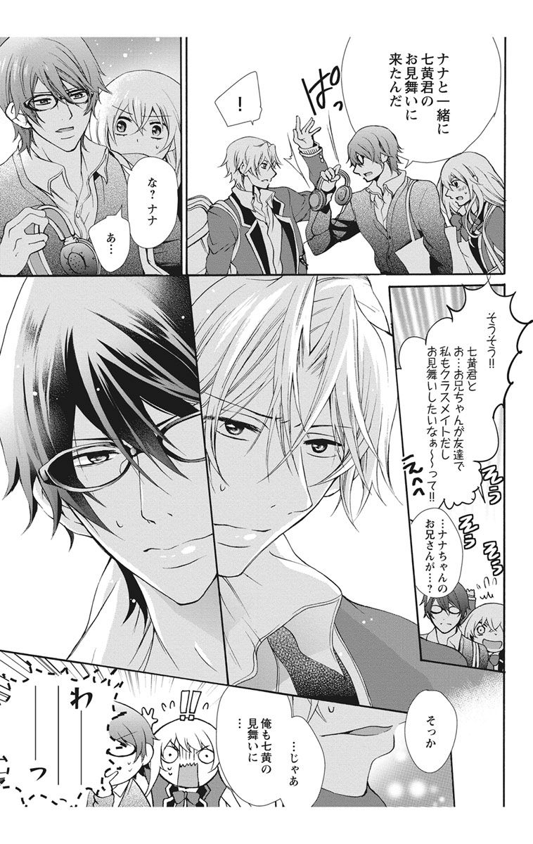 にょたえっち。【単行本版】【電子限定おまけ付き】 2巻 page 7 full