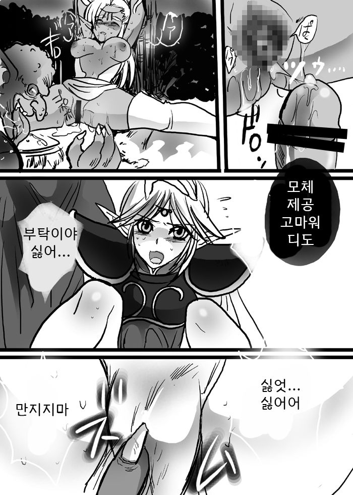 Ashy Elf - Record Of Lodoss War | 재의 엘프 - 로도스도 전기 page 11 full