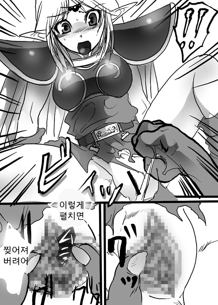 Ashy Elf - Record Of Lodoss War | 재의 엘프 - 로도스도 전기 page 12 full