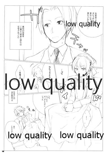 ギア・ハイブルーズ page 11 full