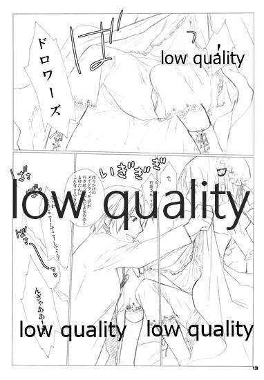 ギア・ハイブルーズ page 12 full
