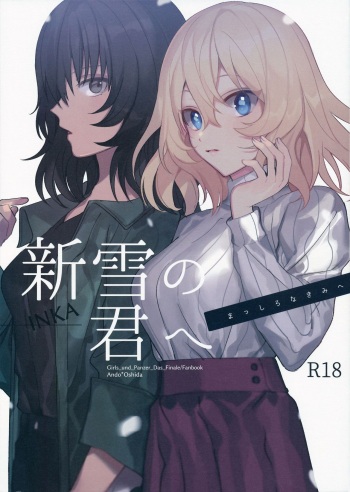 (HaruCC26) [Inka (Tan)] Shinsetsu no Kimi e (Girls und Panzer) [Spanish] cover