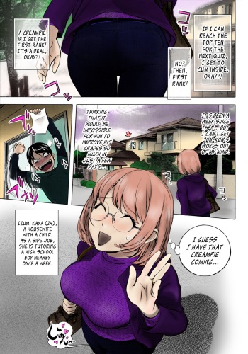 [Kon-Kit] Ane Milk [English] [Decensored] cover