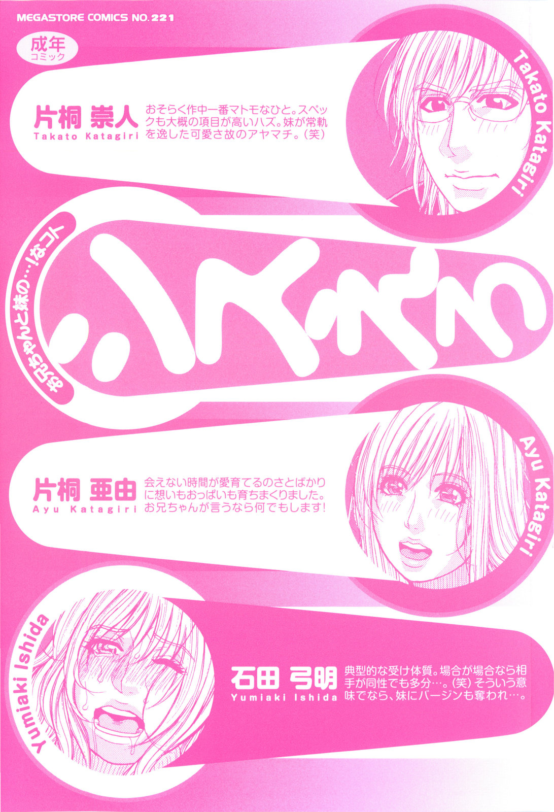Sis Ero page 5 full