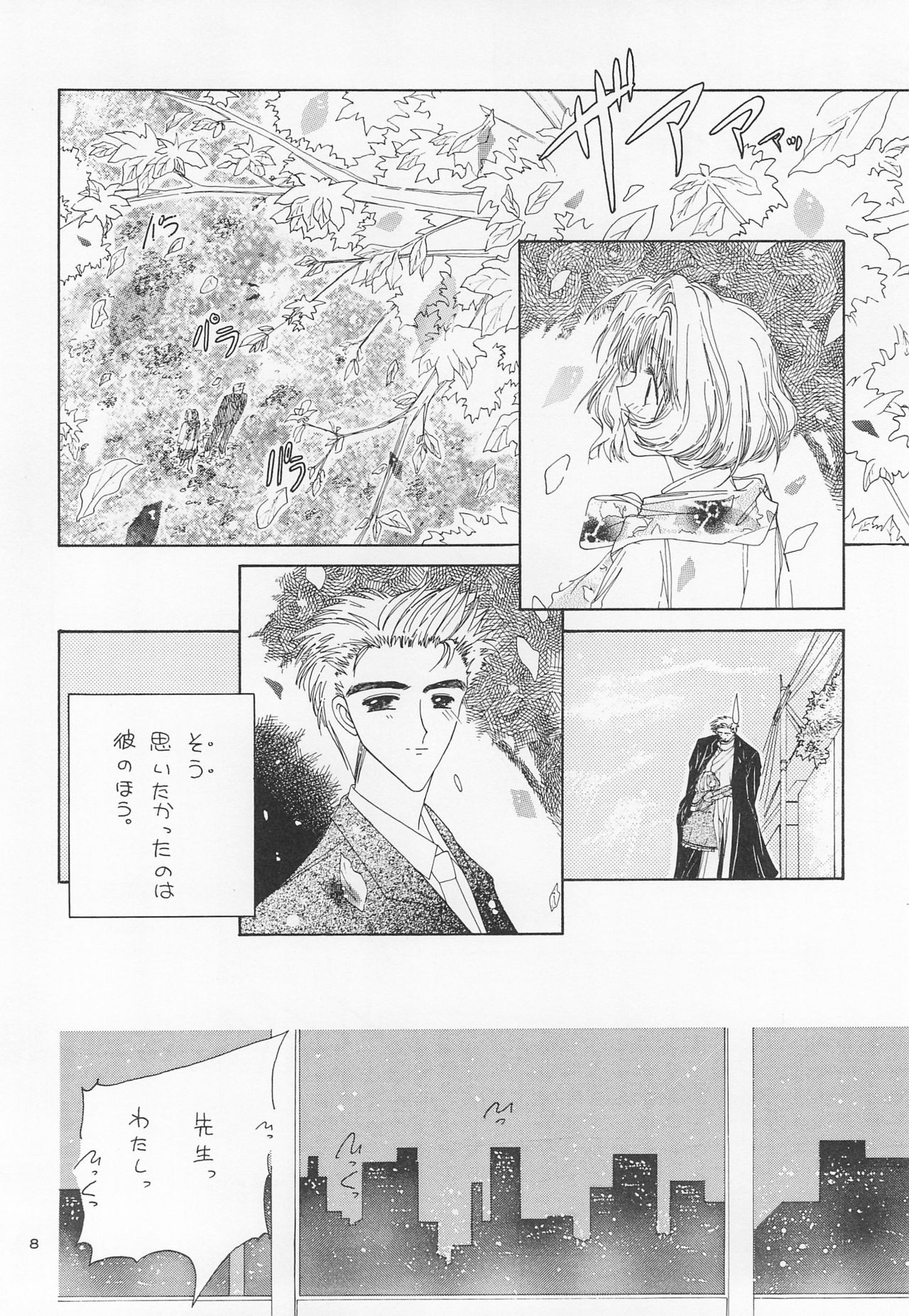 Rika page 10 full