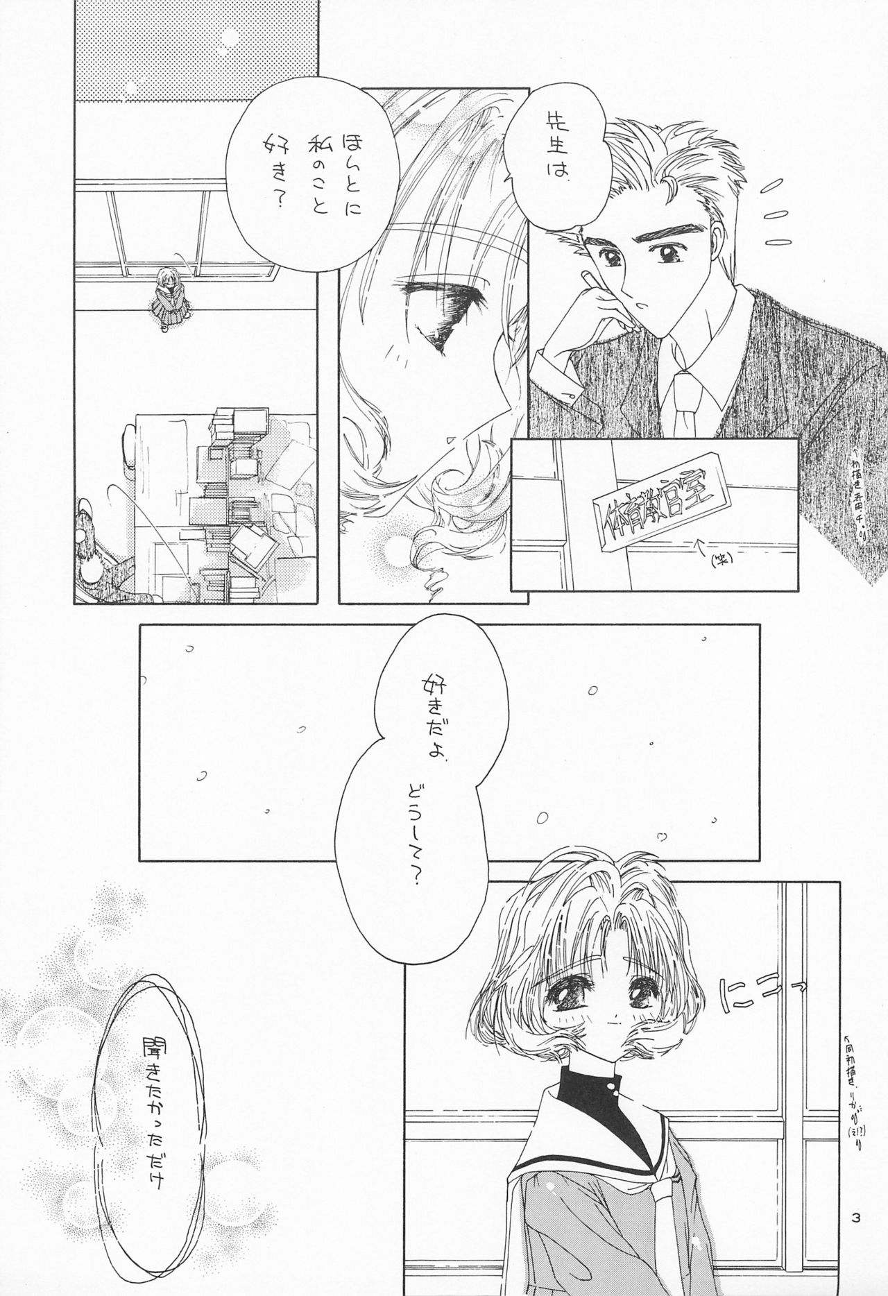 Rika page 5 full