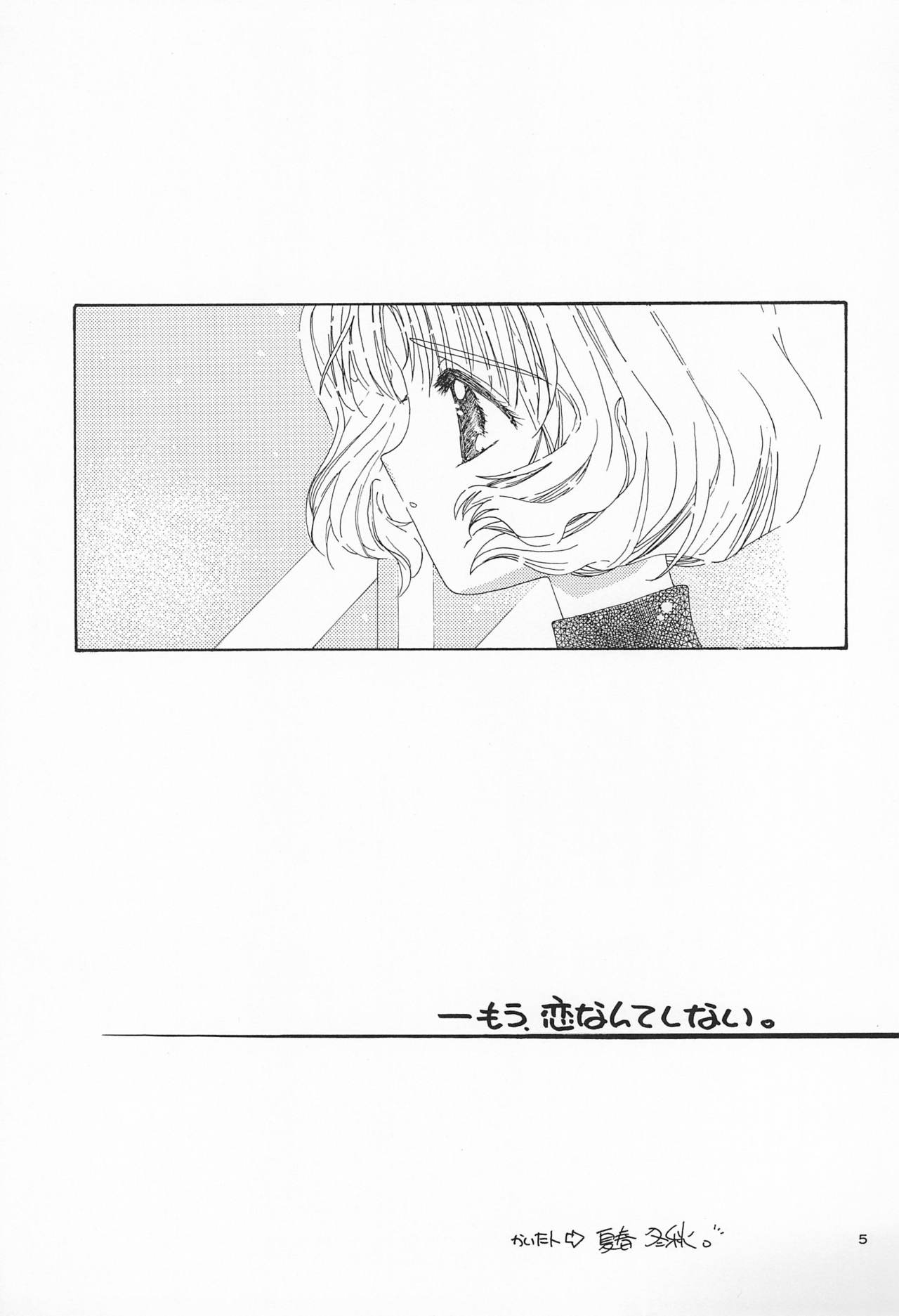 Rika page 7 full
