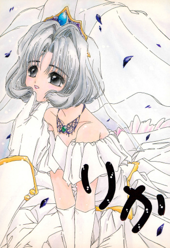 (C53) [Kuura (Natsuharu Fuyuaki)] Rika (Cardcaptor Sakura) cover