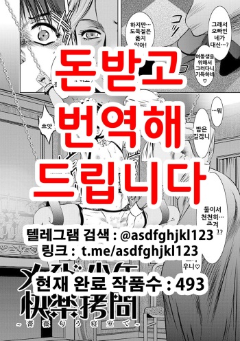 [Taki Re-ki] Maid Shounen Kairaku Goumon (COMIC KURiBERON 2017-07 Vol. 57) [Korean] cover