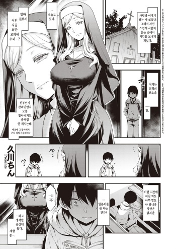 [Hisakawa Tinn] Ambience (COMIC ExE 30) [Korean] [Digital] cover