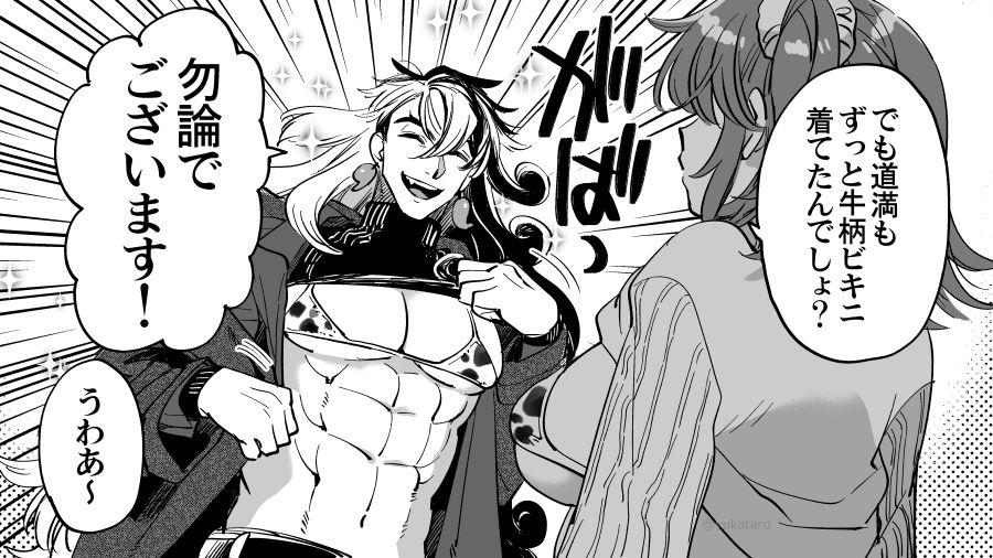 Hei dearin guda ♀/-dō guda ♀ rogufate/Grand Order page 12 full