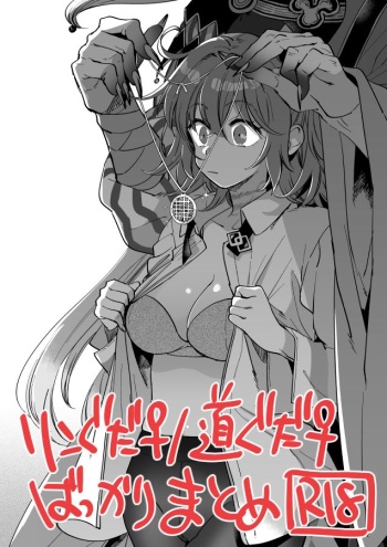 [Yukataro]  Hei dearin guda ♀/-dō guda ♀ rogu)fate/Grand Order) cover
