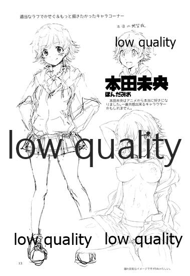 メイクイットコミュニケーション page 12 full
