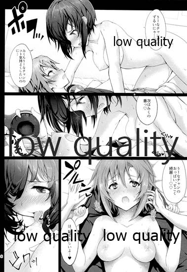メイクイットコミュニケーション page 7 full