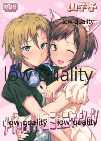 (C89) [山芋亭 (温泉マン)] メイクイットコミュニケーション (アイドルマスター シンデレラガールズ) cover